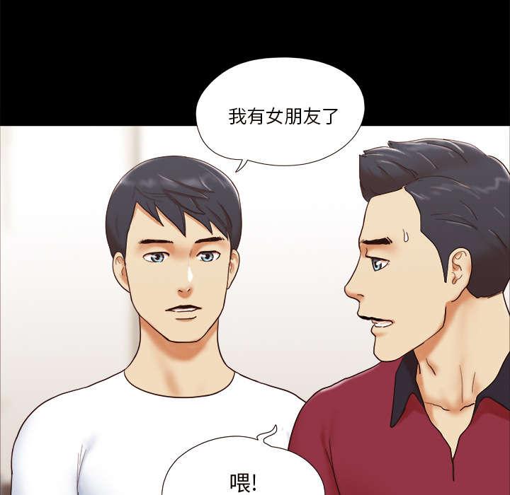 我的通感分身韩漫全集-第28话无删减无遮挡章节图片 