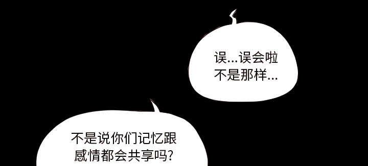我的通感分身韩漫全集-第28话无删减无遮挡章节图片 