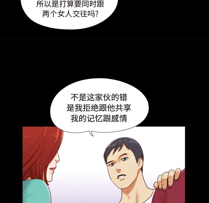 我的通感分身韩漫全集-第28话无删减无遮挡章节图片 