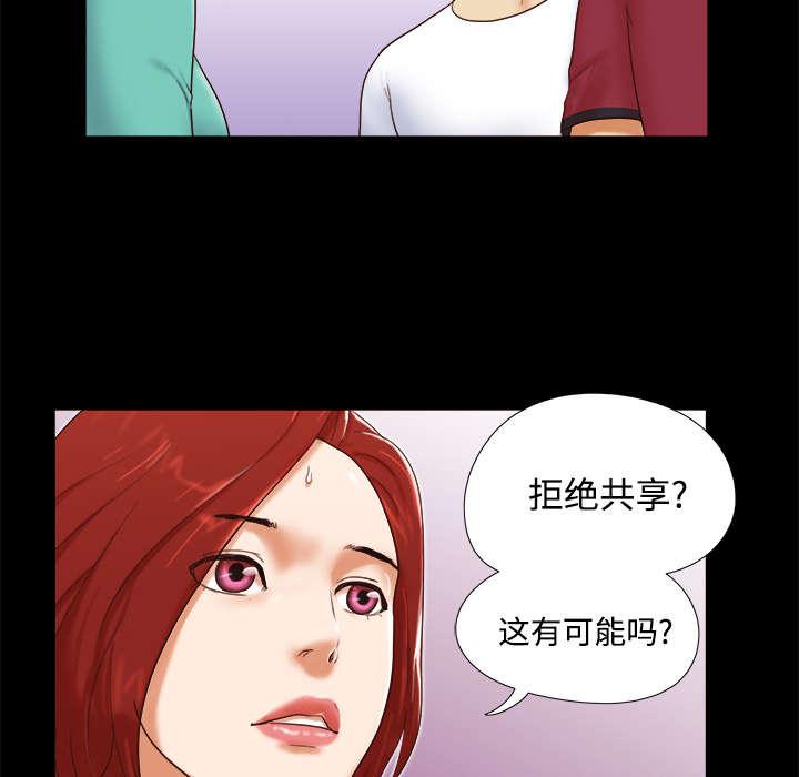 我的通感分身韩漫全集-第28话无删减无遮挡章节图片 