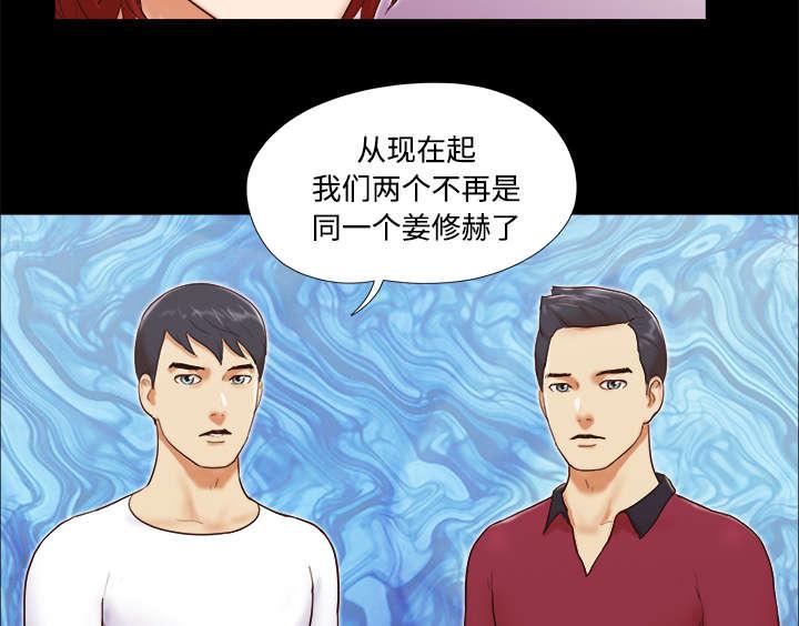 我的通感分身韩漫全集-第28话无删减无遮挡章节图片 
