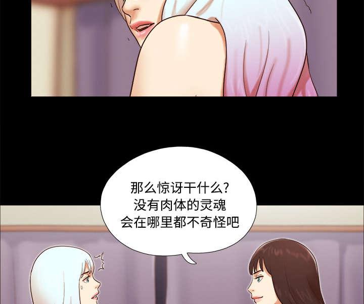 我的通感分身韩漫全集-第29话无删减无遮挡章节图片 