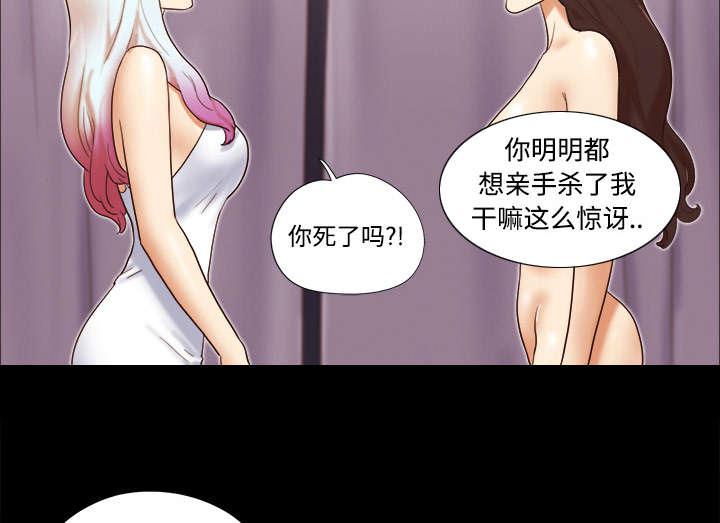 我的通感分身韩漫全集-第29话无删减无遮挡章节图片 