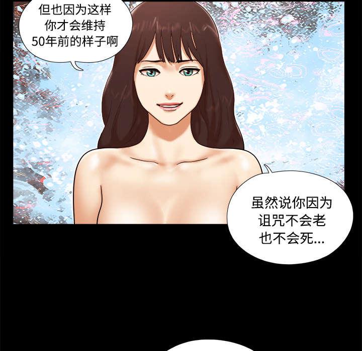 我的通感分身韩漫全集-第29话无删减无遮挡章节图片 