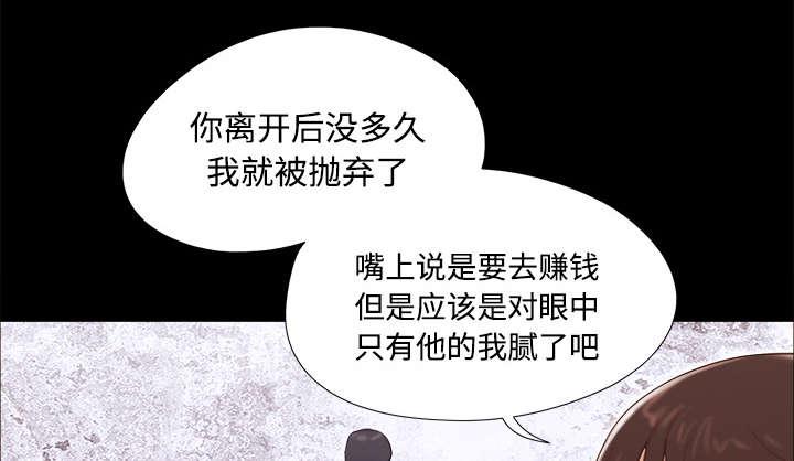 我的通感分身韩漫全集-第29话无删减无遮挡章节图片 