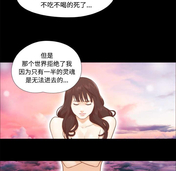 我的通感分身韩漫全集-第29话无删减无遮挡章节图片 