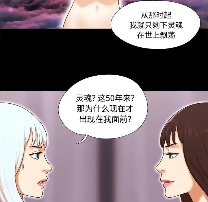 我的通感分身韩漫全集-第29话无删减无遮挡章节图片 