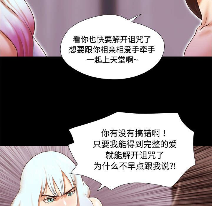 我的通感分身韩漫全集-第29话无删减无遮挡章节图片 