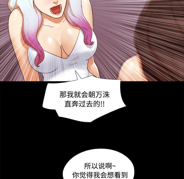 我的通感分身韩漫全集-第29话无删减无遮挡章节图片 