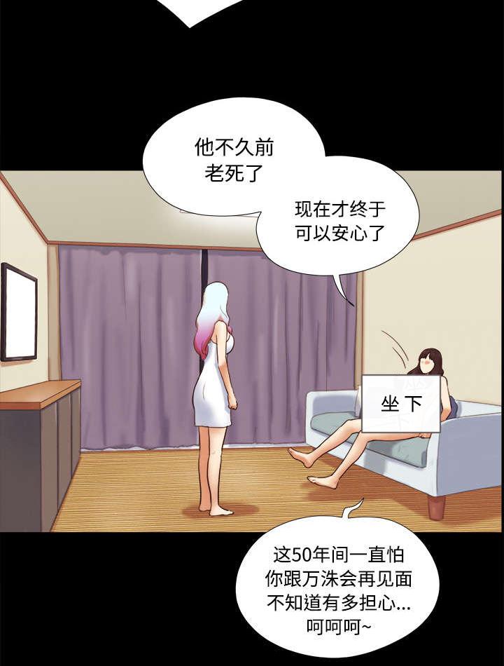 我的通感分身韩漫全集-第29话无删减无遮挡章节图片 