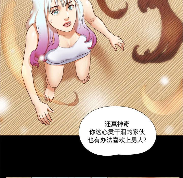 我的通感分身韩漫全集-第29话无删减无遮挡章节图片 