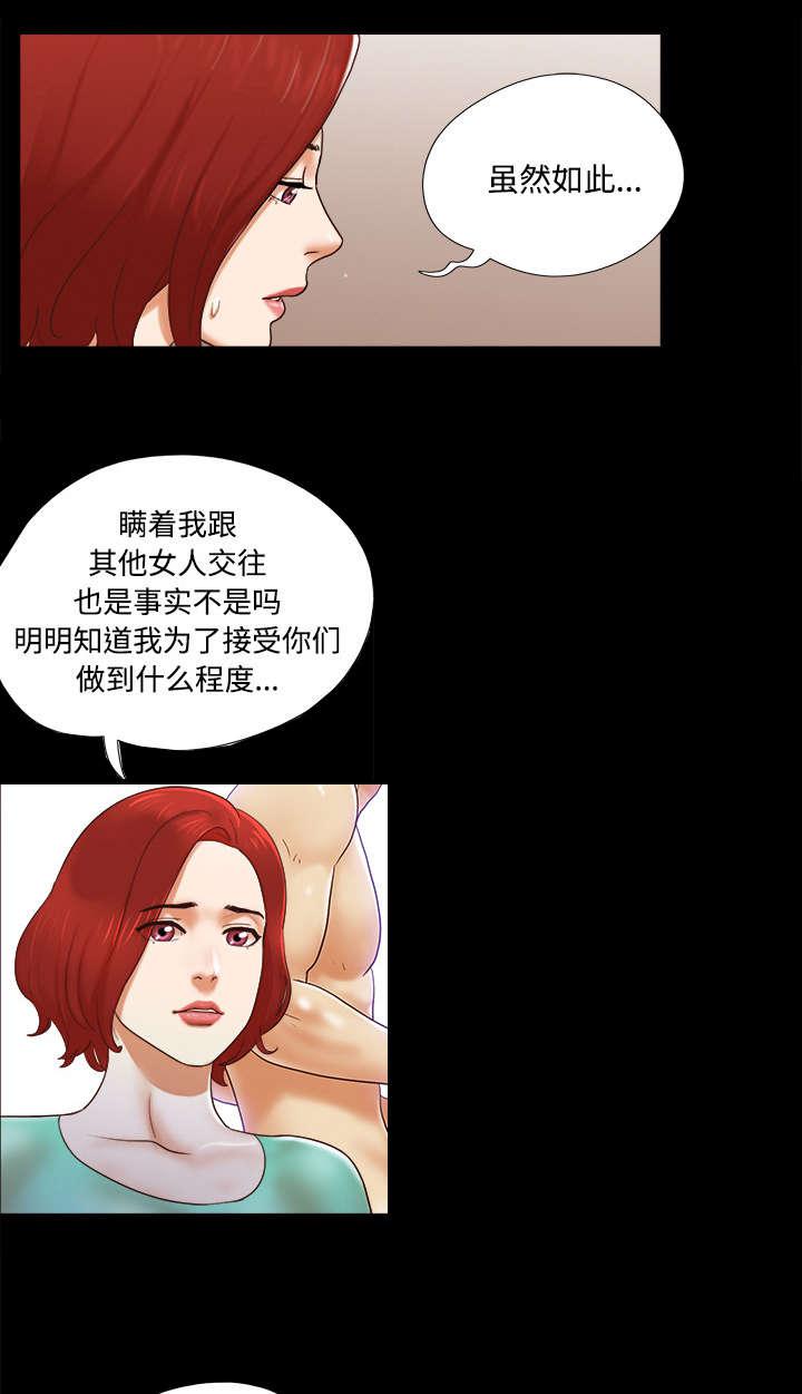 我的通感分身韩漫全集-第29话无删减无遮挡章节图片 