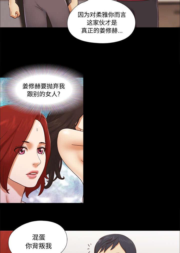 我的通感分身韩漫全集-第29话无删减无遮挡章节图片 