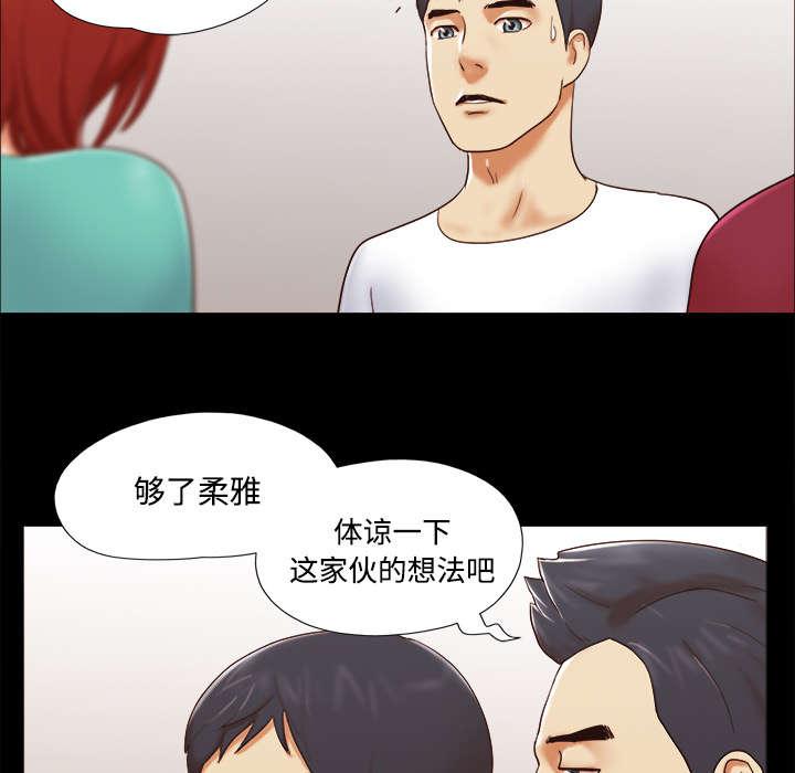 我的通感分身韩漫全集-第29话无删减无遮挡章节图片 