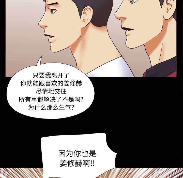 我的通感分身韩漫全集-第29话无删减无遮挡章节图片 