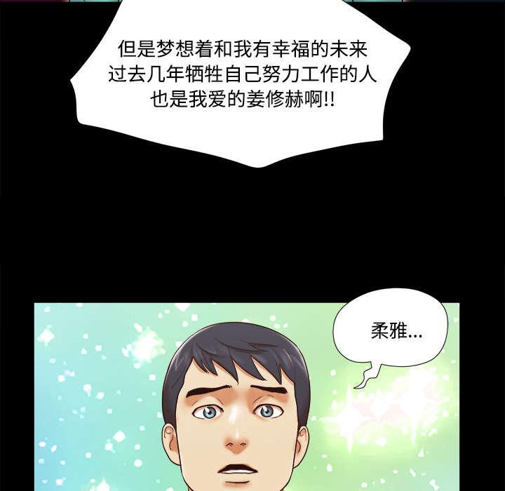 我的通感分身韩漫全集-第29话无删减无遮挡章节图片 