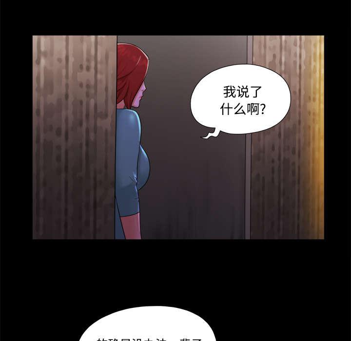 我的通感分身韩漫全集-第30话无删减无遮挡章节图片 