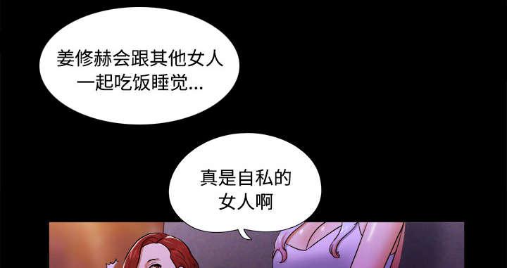 我的通感分身韩漫全集-第30话无删减无遮挡章节图片 