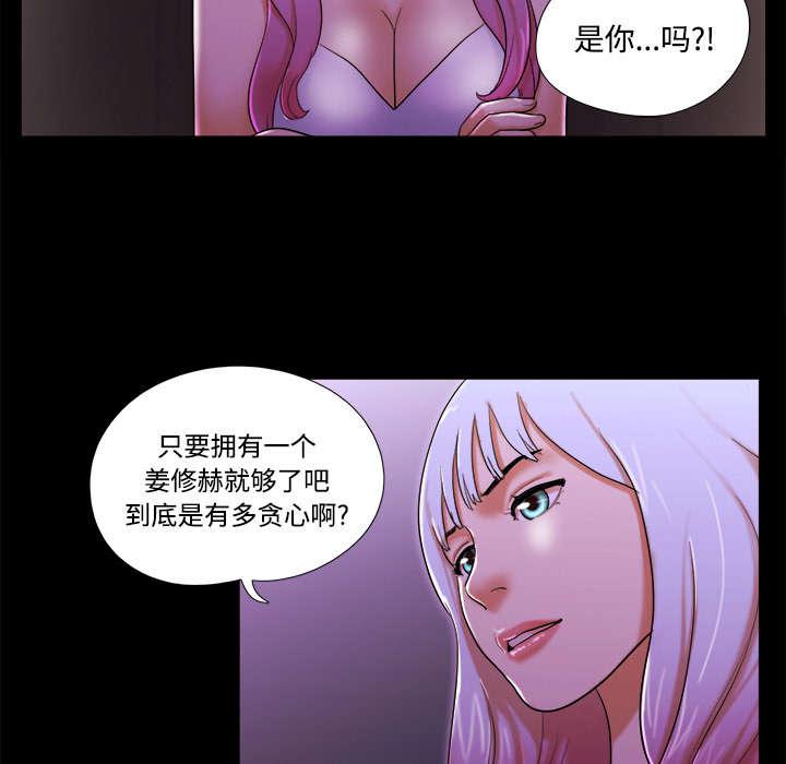 我的通感分身韩漫全集-第30话无删减无遮挡章节图片 