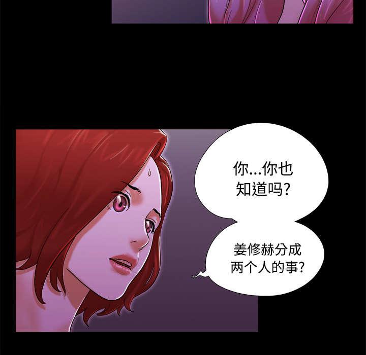我的通感分身韩漫全集-第30话无删减无遮挡章节图片 