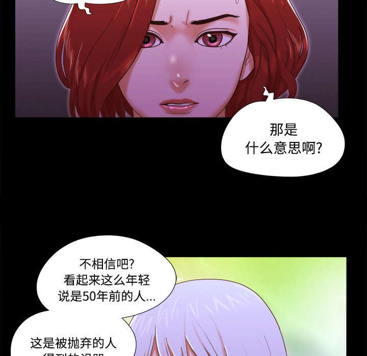我的通感分身韩漫全集-第30话无删减无遮挡章节图片 