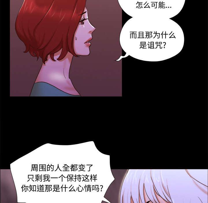 我的通感分身韩漫全集-第30话无删减无遮挡章节图片 