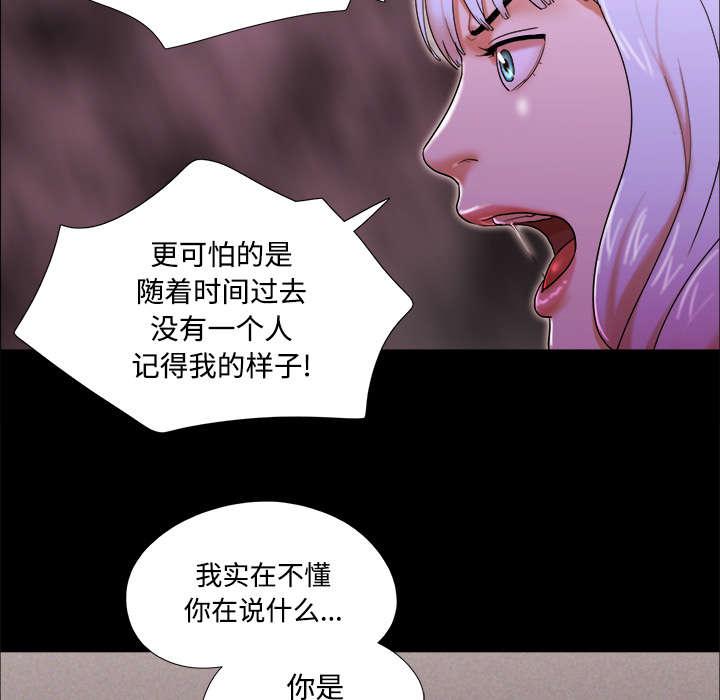 我的通感分身韩漫全集-第30话无删减无遮挡章节图片 