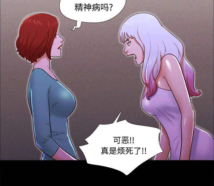 我的通感分身韩漫全集-第30话无删减无遮挡章节图片 