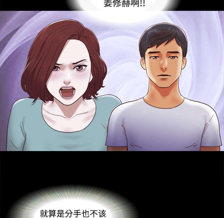 我的通感分身韩漫全集-第30话无删减无遮挡章节图片 
