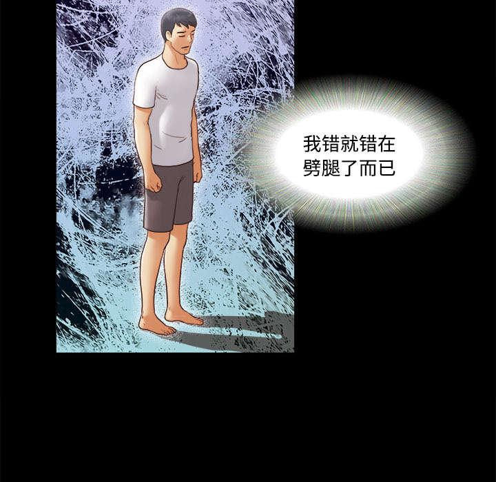 我的通感分身韩漫全集-第30话无删减无遮挡章节图片 