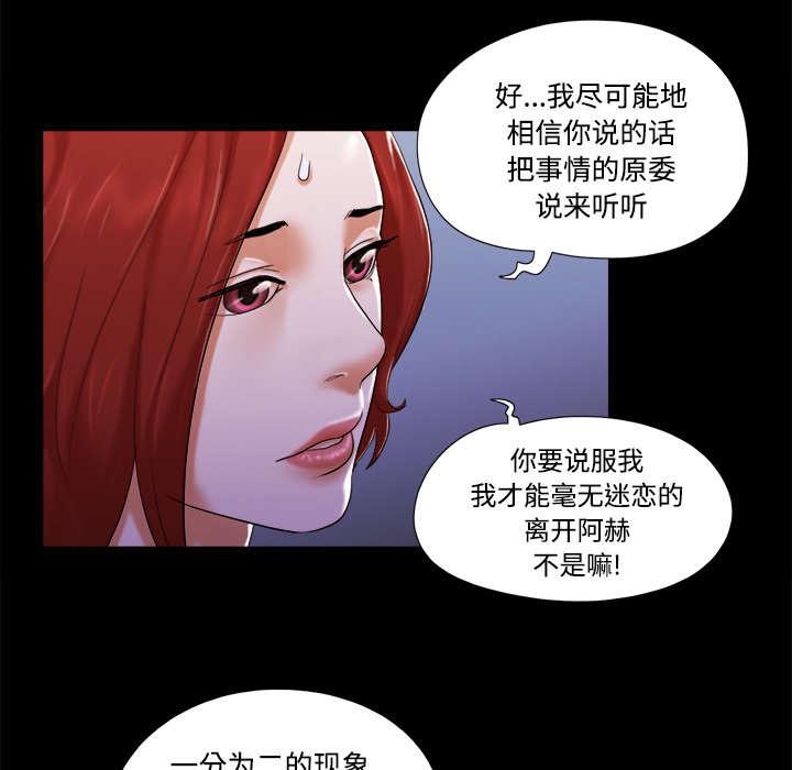 我的通感分身韩漫全集-第30话无删减无遮挡章节图片 