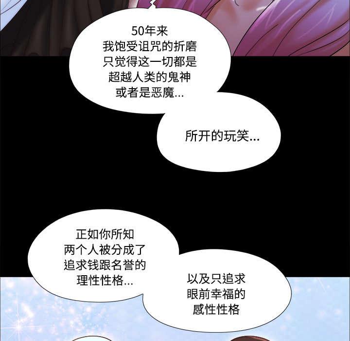 我的通感分身韩漫全集-第30话无删减无遮挡章节图片 