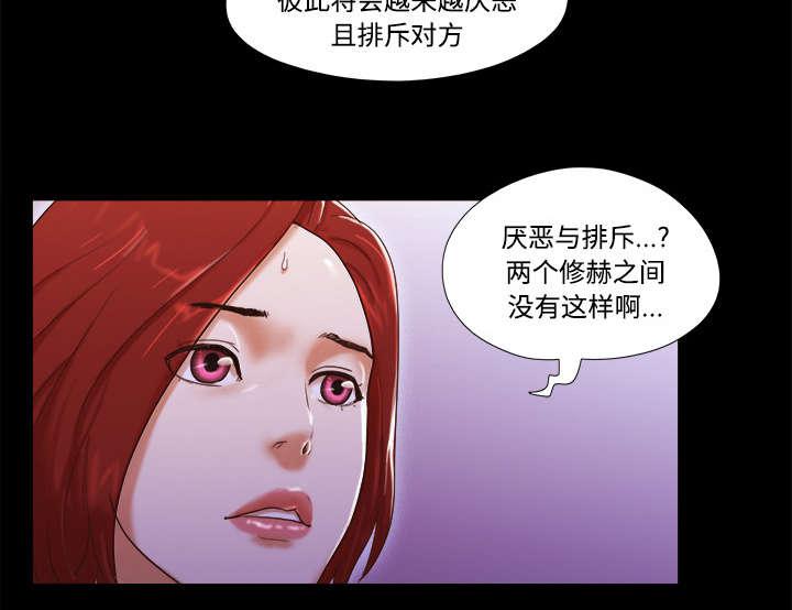我的通感分身韩漫全集-第30话无删减无遮挡章节图片 