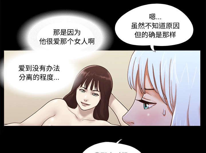 我的通感分身韩漫全集-第30话无删减无遮挡章节图片 