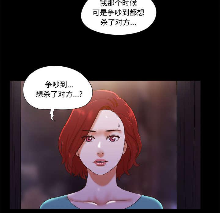 我的通感分身韩漫全集-第30话无删减无遮挡章节图片 