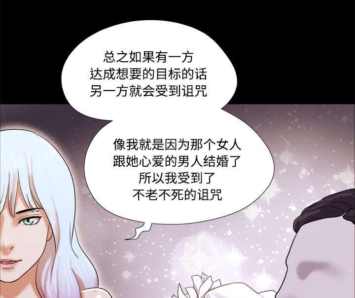 我的通感分身韩漫全集-第30话无删减无遮挡章节图片 