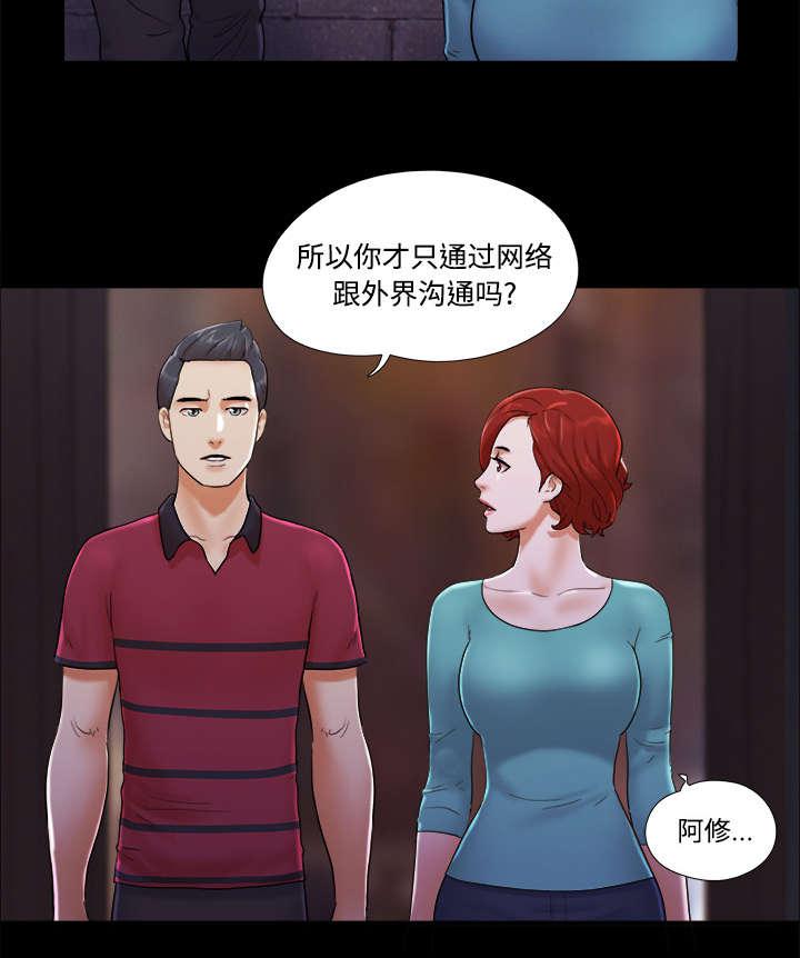 我的通感分身韩漫全集-第30话无删减无遮挡章节图片 