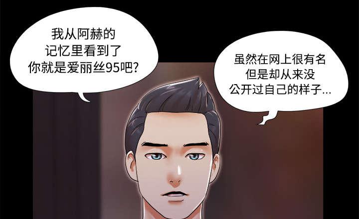 我的通感分身韩漫全集-第31话无删减无遮挡章节图片 
