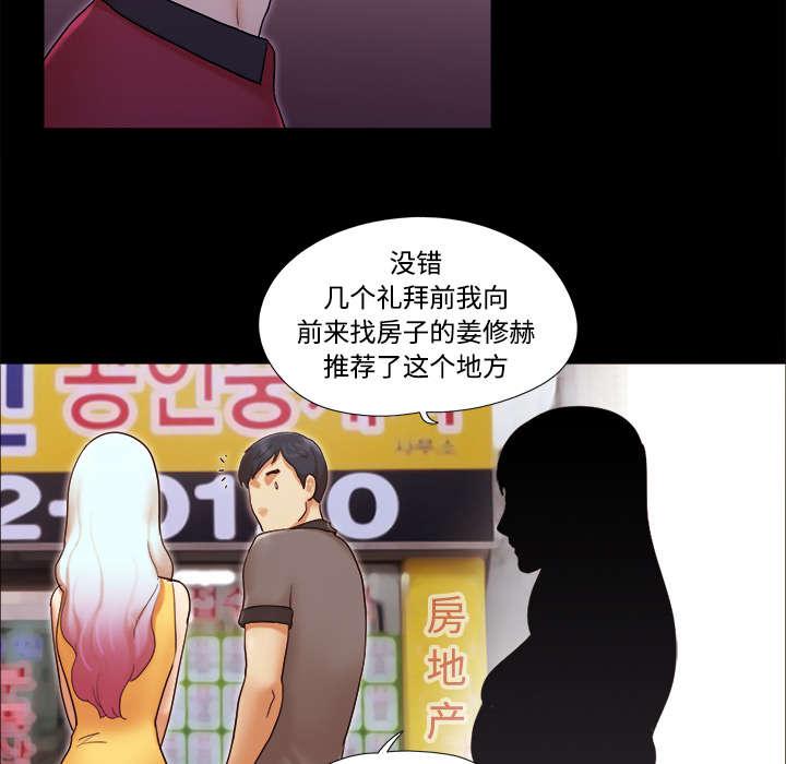我的通感分身韩漫全集-第31话无删减无遮挡章节图片 