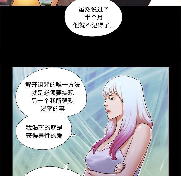我的通感分身韩漫全集-第31话无删减无遮挡章节图片 