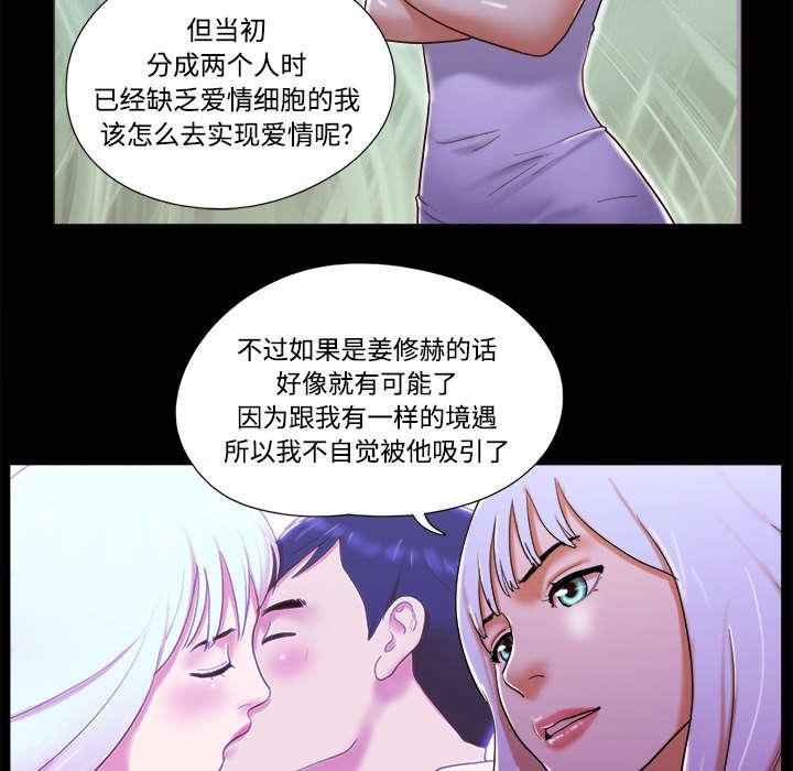 我的通感分身韩漫全集-第31话无删减无遮挡章节图片 