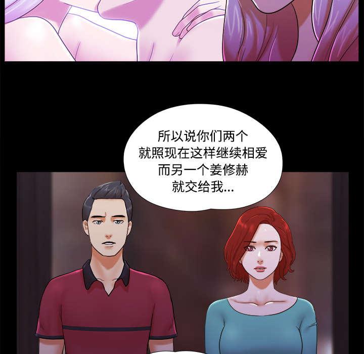 我的通感分身韩漫全集-第31话无删减无遮挡章节图片 