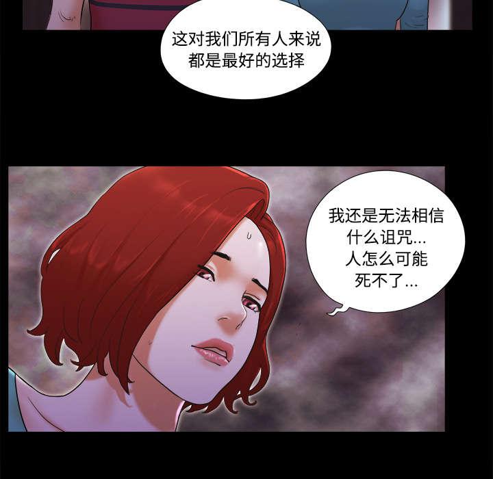 我的通感分身韩漫全集-第31话无删减无遮挡章节图片 