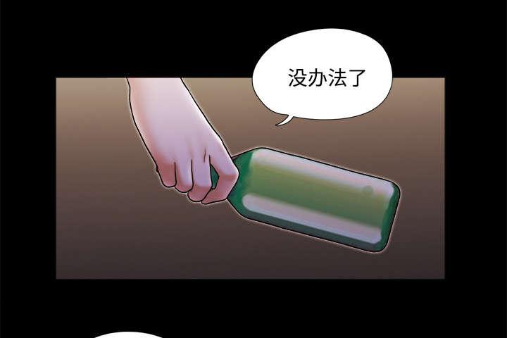 我的通感分身韩漫全集-第31话无删减无遮挡章节图片 