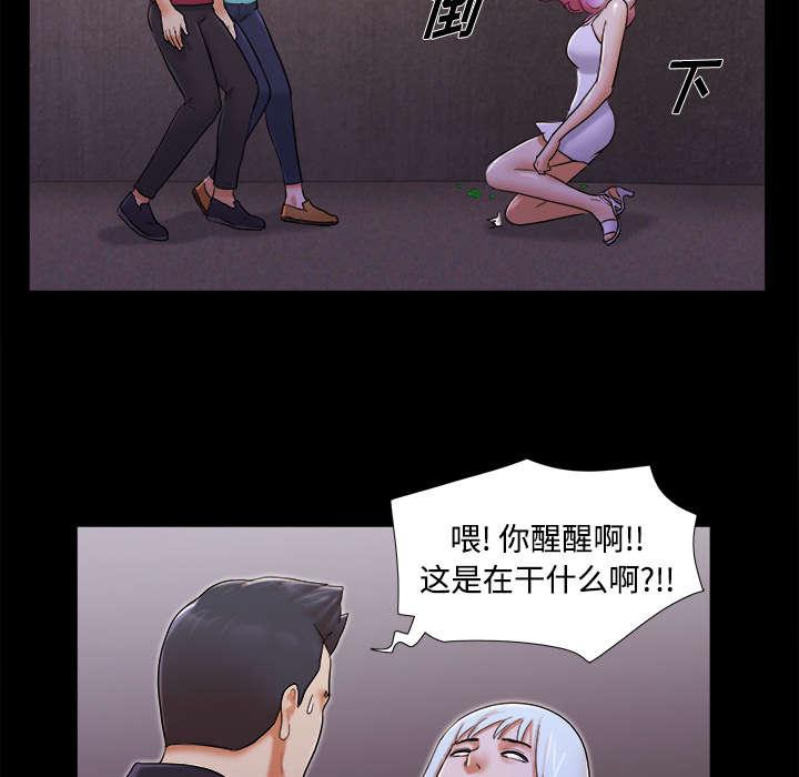 我的通感分身韩漫全集-第31话无删减无遮挡章节图片 
