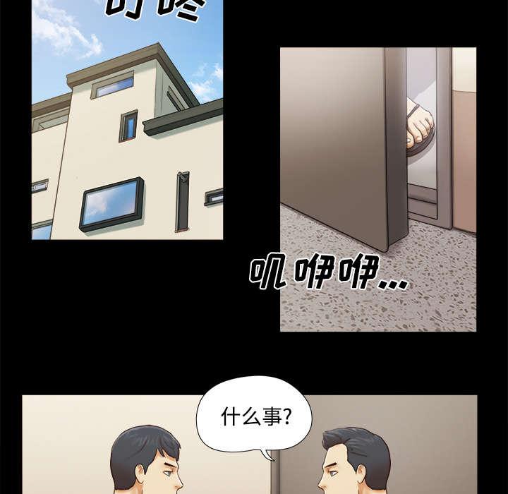 我的通感分身韩漫全集-第31话无删减无遮挡章节图片 