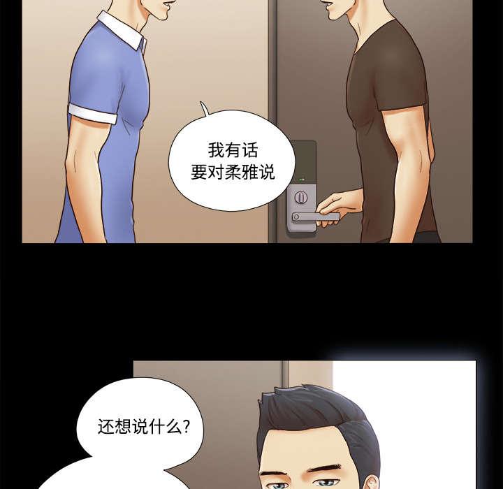 我的通感分身韩漫全集-第31话无删减无遮挡章节图片 