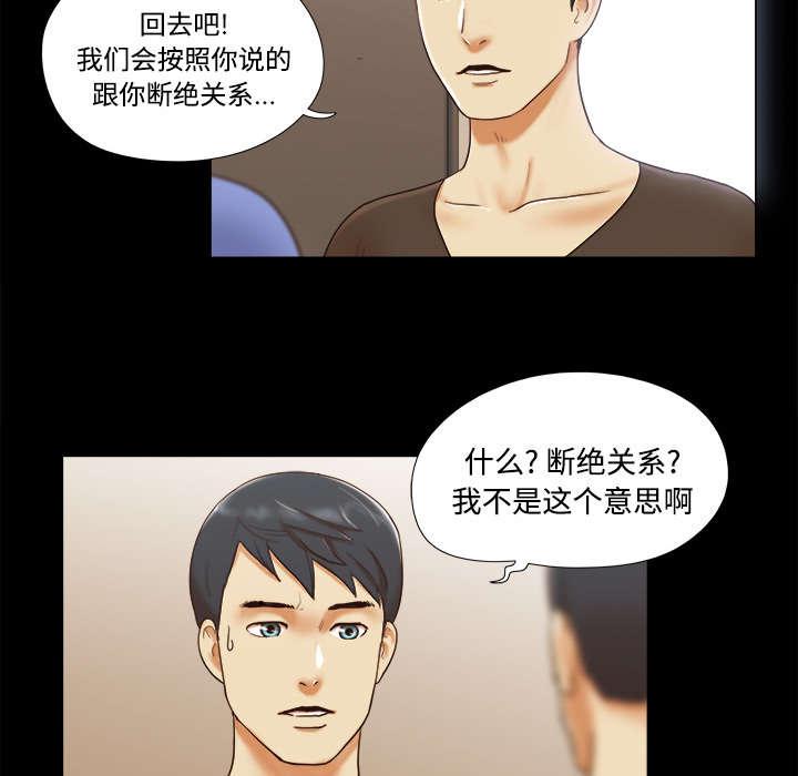 我的通感分身韩漫全集-第31话无删减无遮挡章节图片 