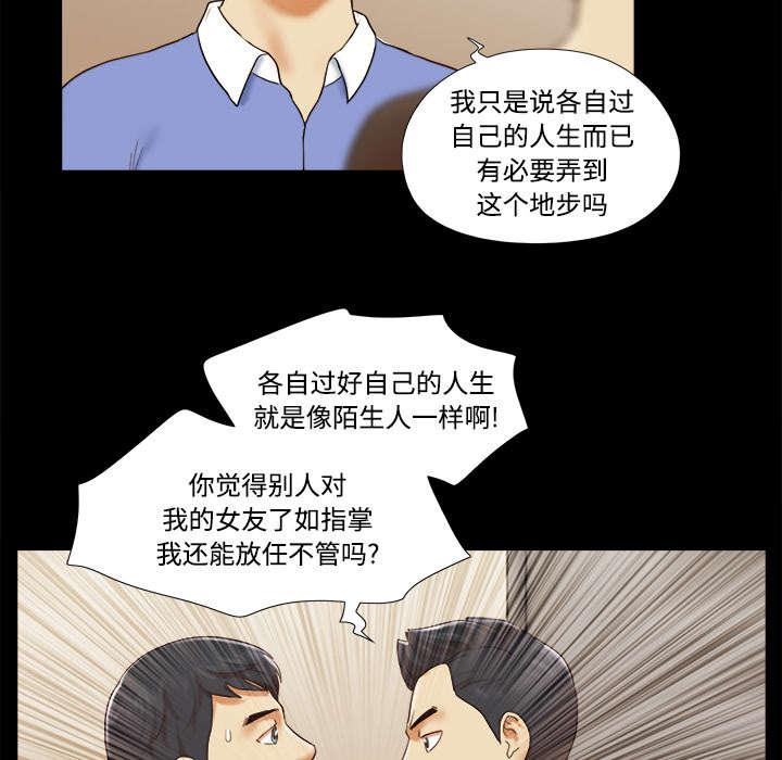 我的通感分身韩漫全集-第31话无删减无遮挡章节图片 