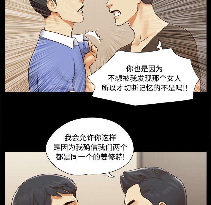 我的通感分身韩漫全集-第31话无删减无遮挡章节图片 